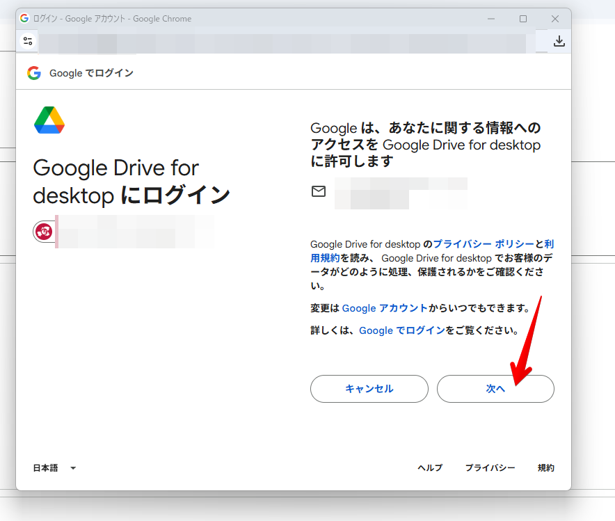 ③ アカウントへのアクセスを許可する