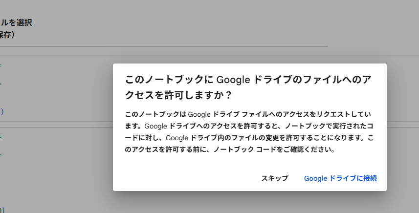 ① ファイルをダブルクリックして開く