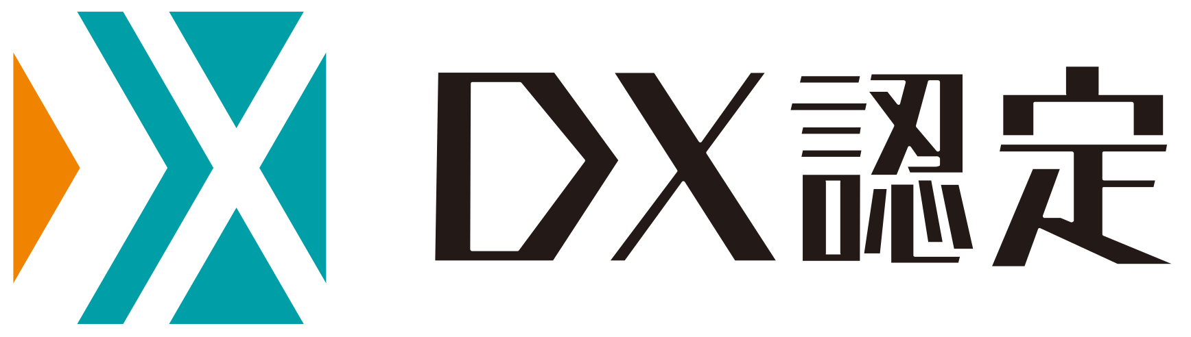 DX認定 画像