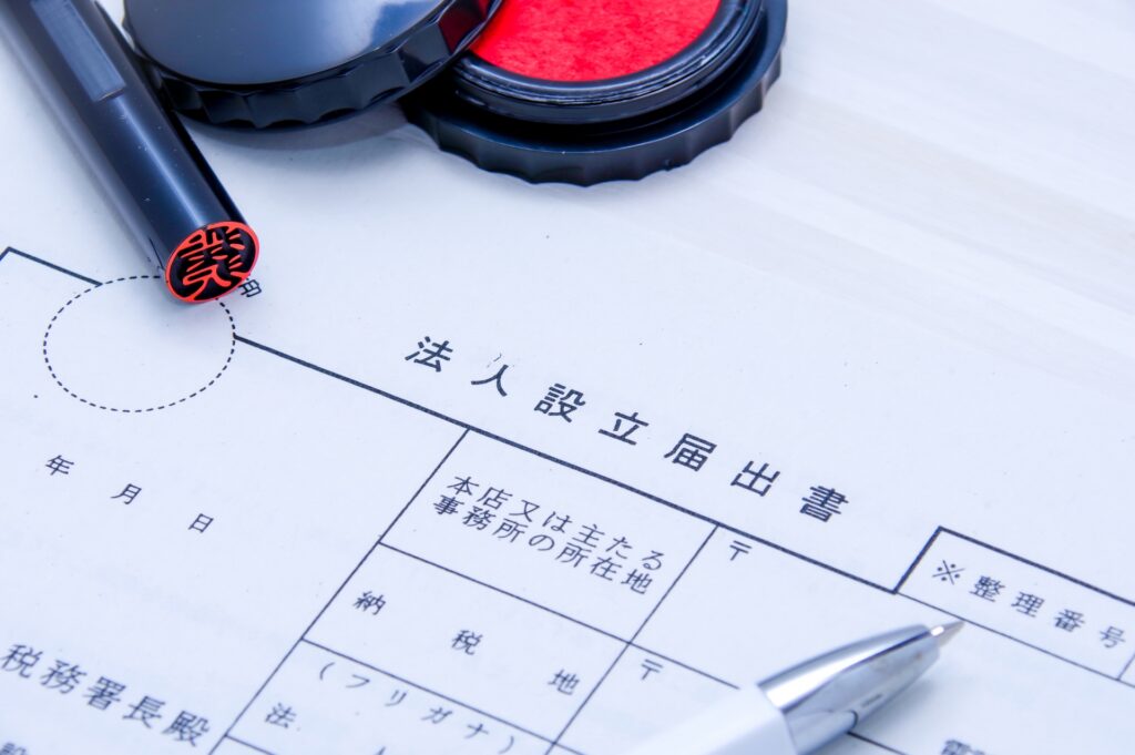 NPO法人