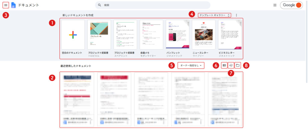 Google Workspace 画面構成