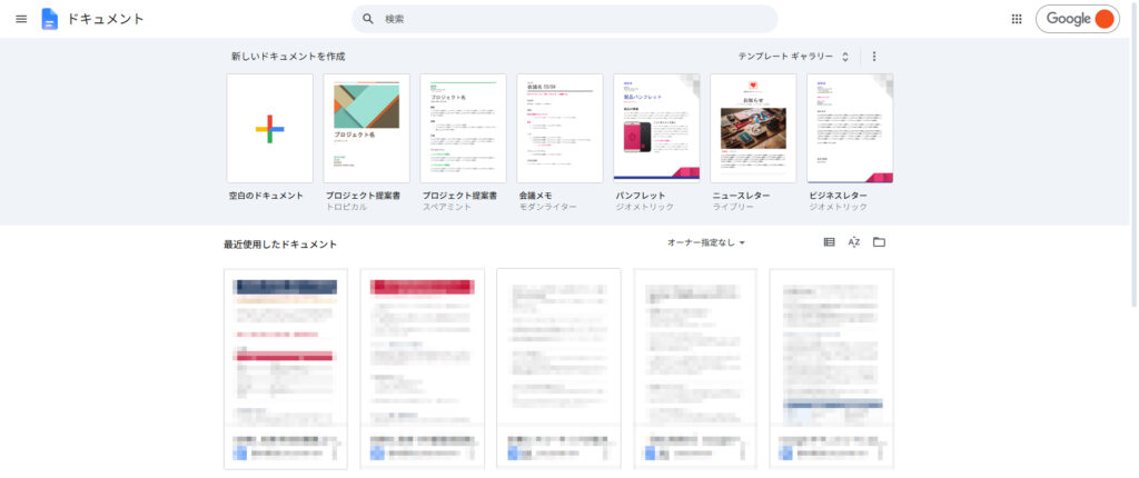 Google Workspace トップページ