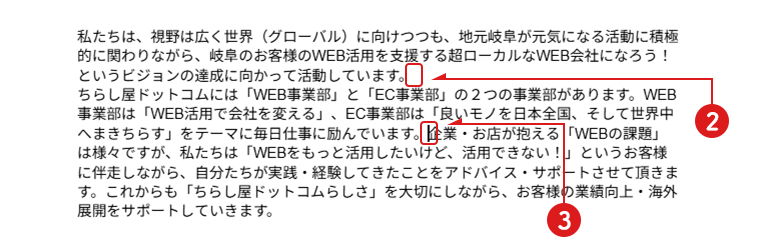 段落を変えずに改行