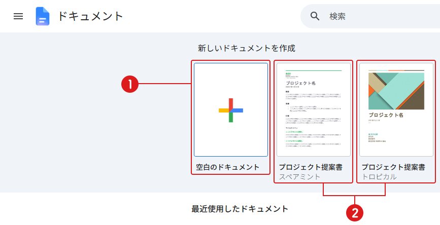 ドキュメント作成