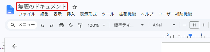 編集画面から変更