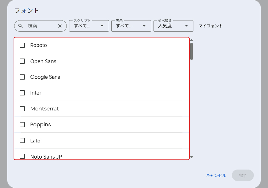フォント 追加