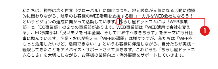 改行したい位置にカーソル