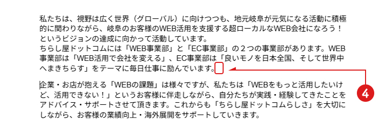 段落を区切った改行