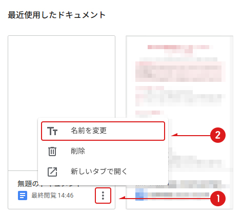 トップページから変更