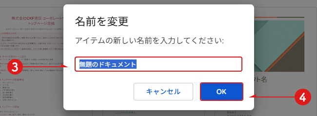 トップページから変更2