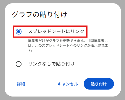 グラフ貼り付け