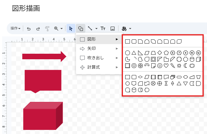 図形描画