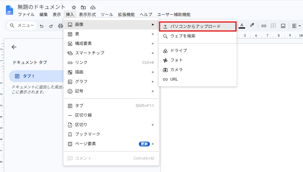 画像 挿入