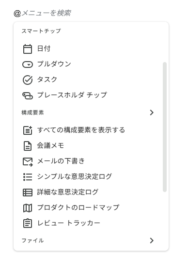 スマートチップ @挿入