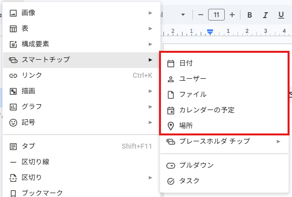 スマートチップ  出来ること