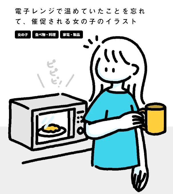 電子レンジで温めていたことを忘れて、催促される女の子のイラスト