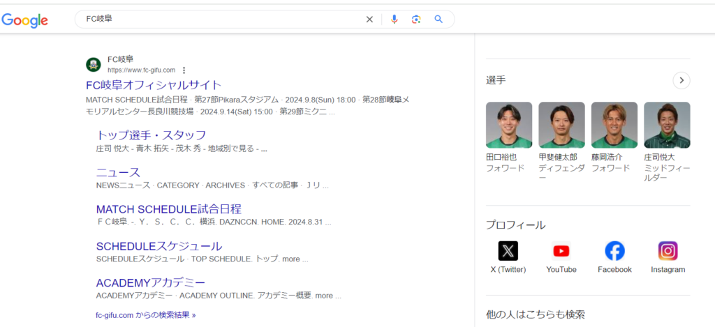 ハッシュタグなしのFC岐阜検索結果の画面キャプチャ