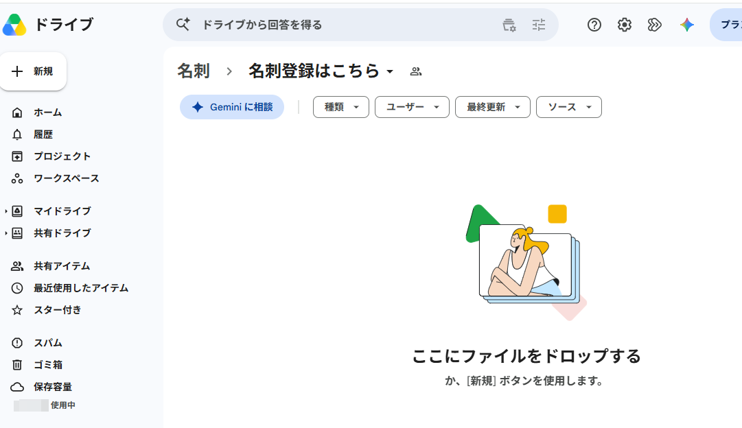 名刺登録用のアップロード待ちフォルダ