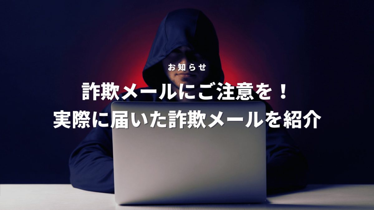 詐欺メールをパソコンで送信する怪しい男性の写真